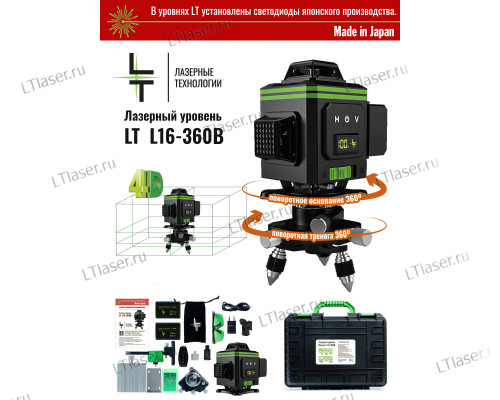 Профессиональный Лазерный уровень (нивелир) LT L16-360B 4D 16 линий + штанга 4.8 метра с микролифтом